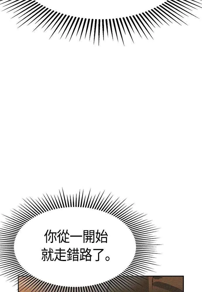 金权世界漫画,第2季 第87话88图