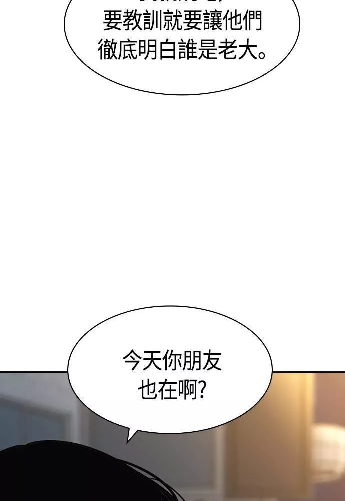 金权世界漫画,第2季 第87话97图