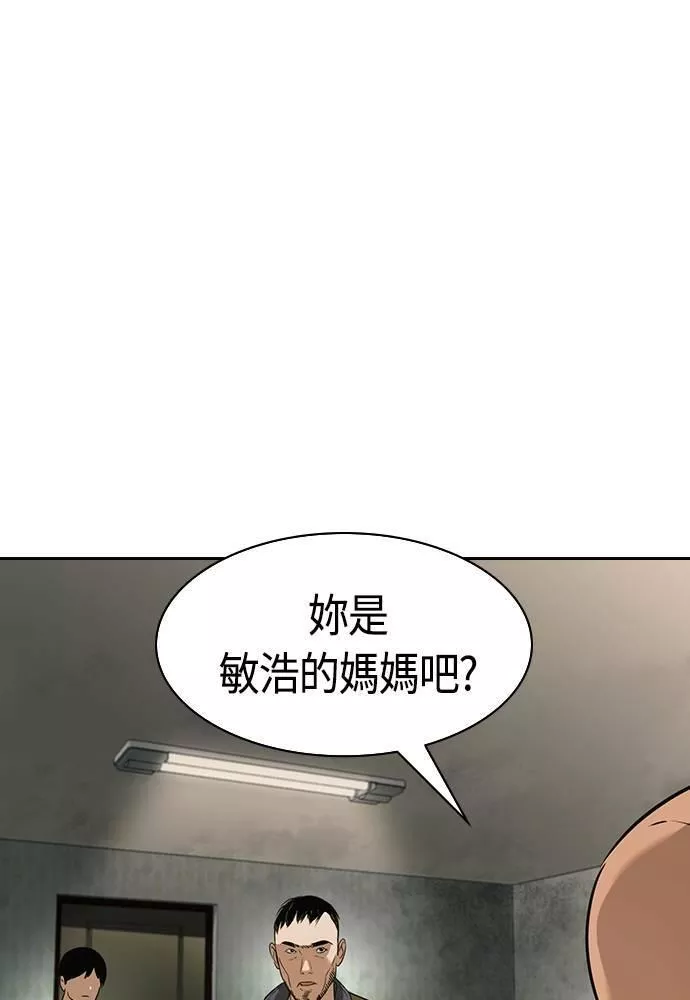 金权视频漫画,第2季 第88话89图