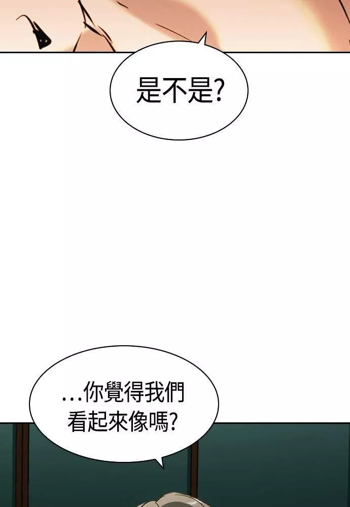 金权视频漫画,第2季 第88话64图