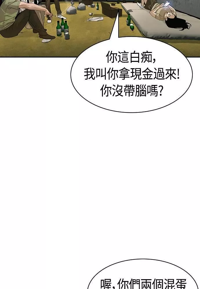 金权视频漫画,第2季 第88话53图