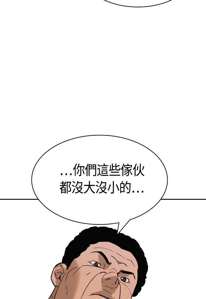 金权视频漫画,第2季 第88话69图