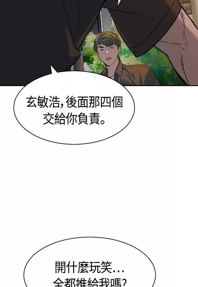 金权视频漫画,第2季 第88话7图