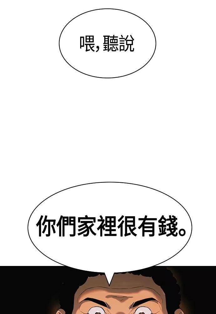 金权视频漫画,第2季 第88话61图