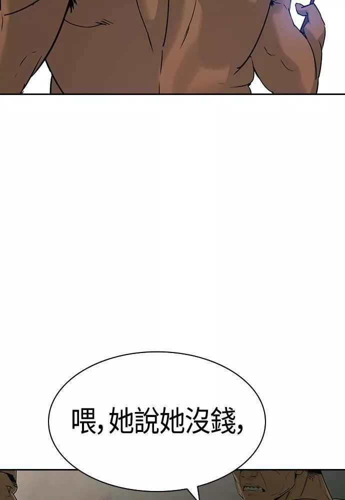 金权视频漫画,第2季 第88话96图