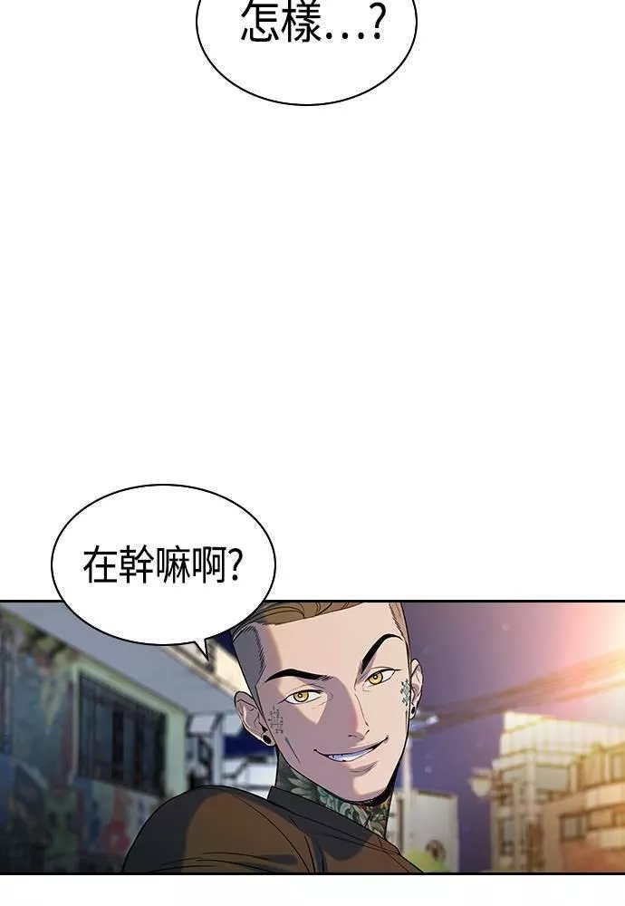 金权视频漫画,第2季 第88话41图