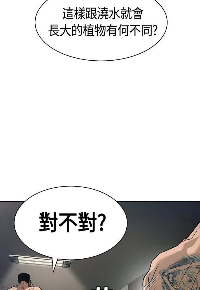 金权视频漫画,第2季 第88话112图