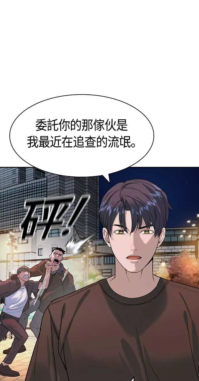 金权证漫画,第2季 第89话18图