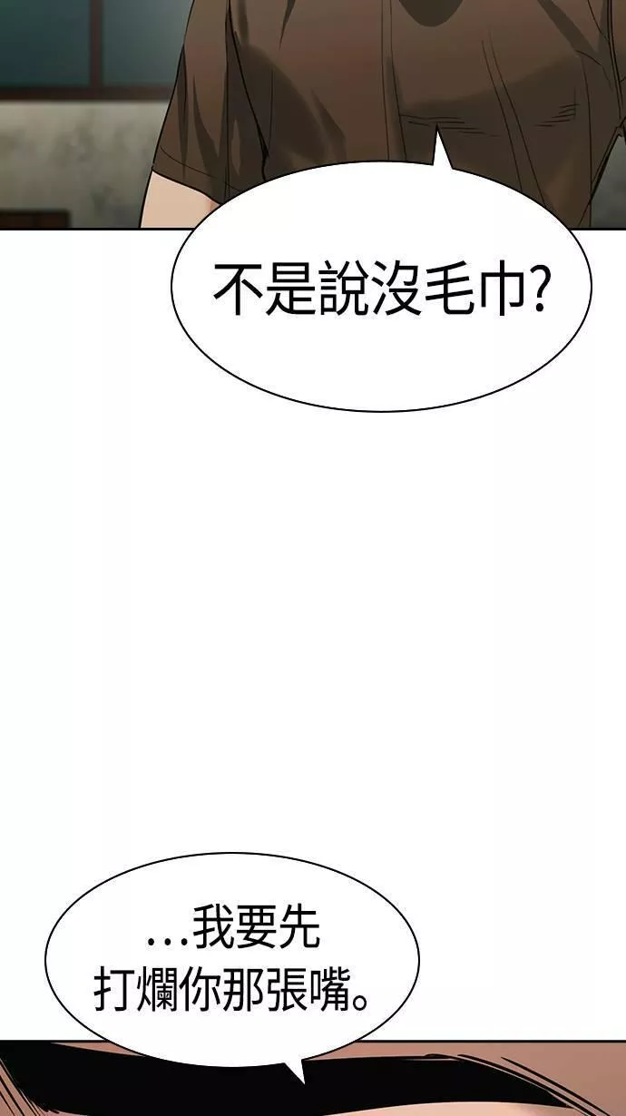 金权证漫画,第2季 第89话34图