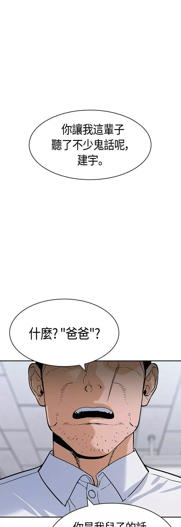 金权视频漫画,第2季 第90话21图