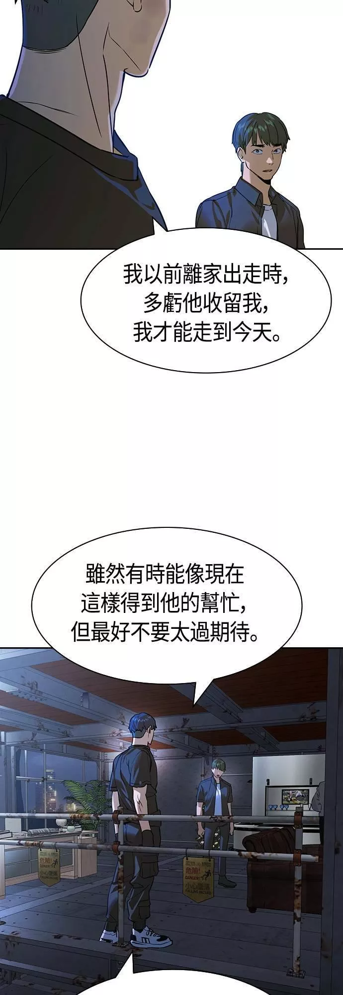 金权视频漫画,第2季 第90话49图