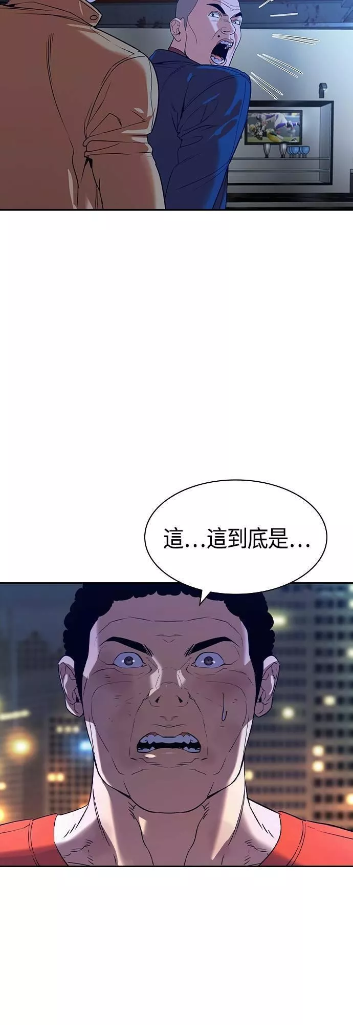 金权视频漫画,第2季 第90话36图