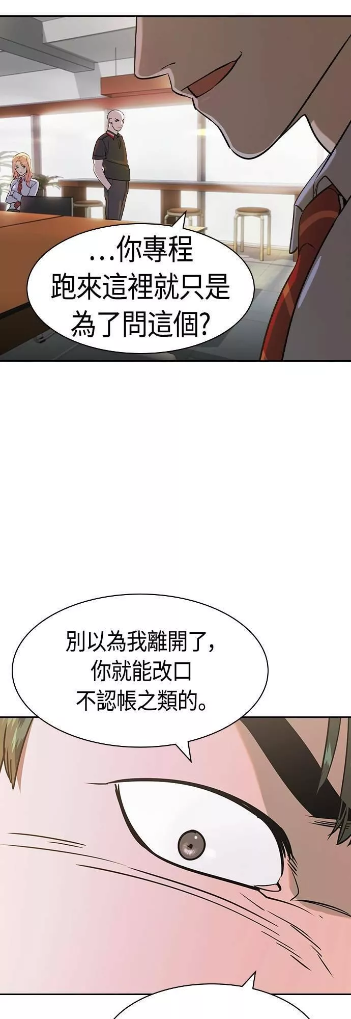 大世界金权道多少钱一位漫画,第2季 第91话17图