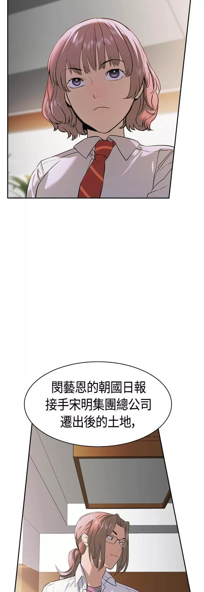 大世界金权道多少钱一位漫画,第2季 第91话12图