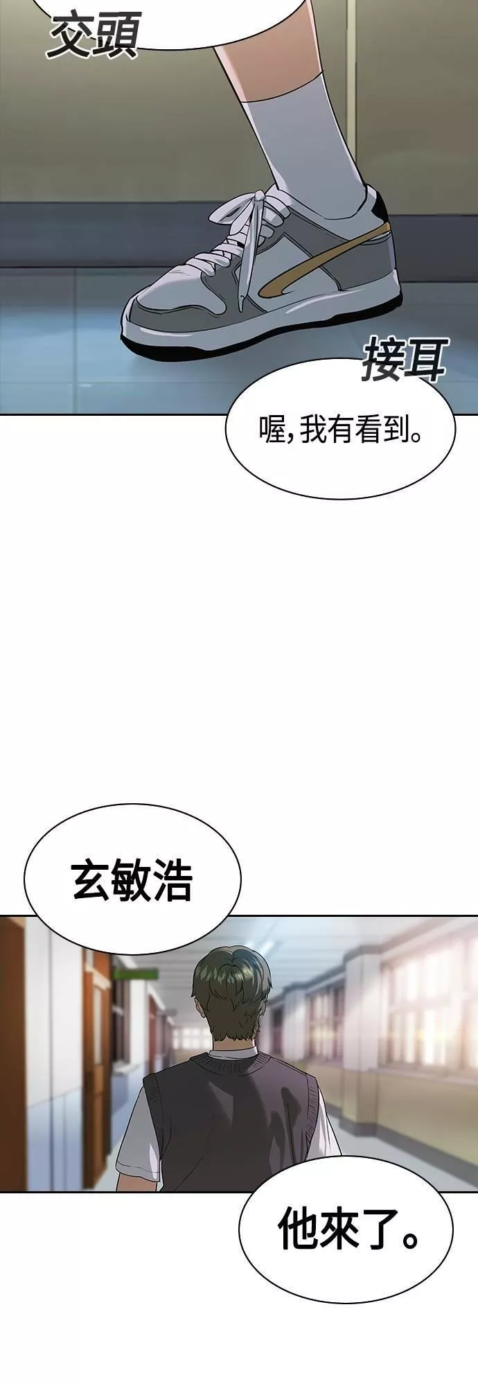 大世界金权道多少钱一位漫画,第2季 第91话3图