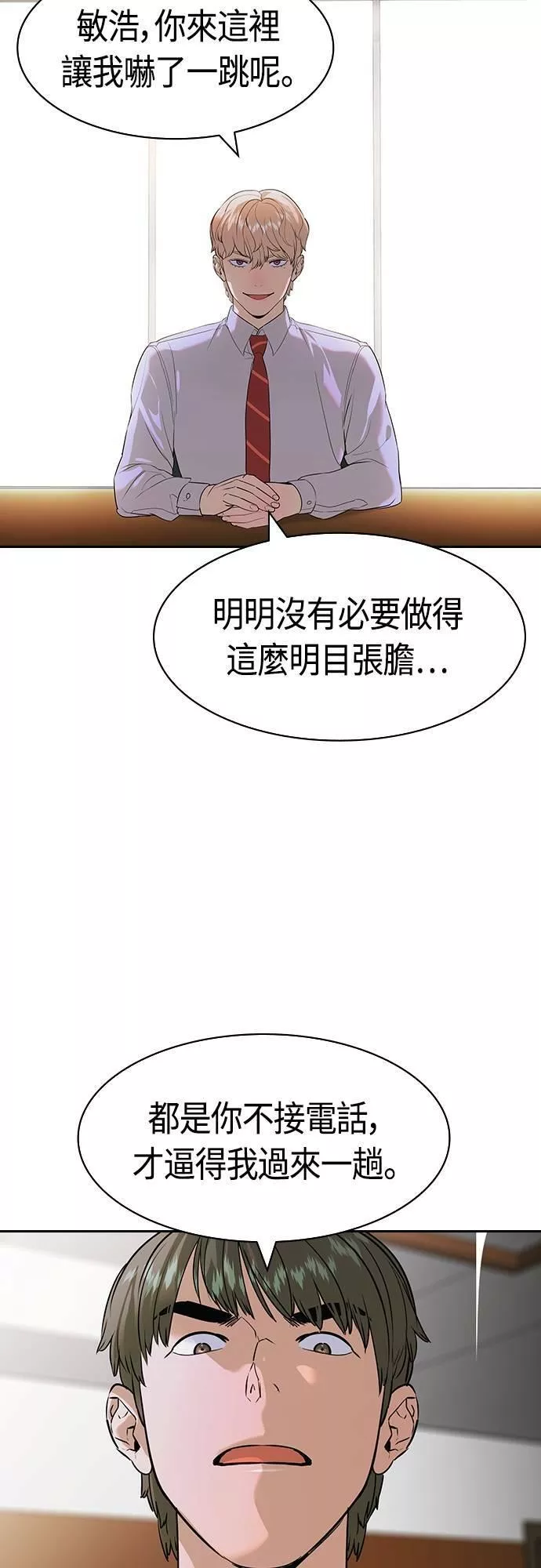 大世界金权道多少钱一位漫画,第2季 第91话6图