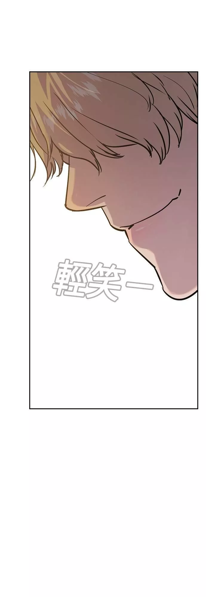 大世界金权道多少钱一位漫画,第2季 第91话19图