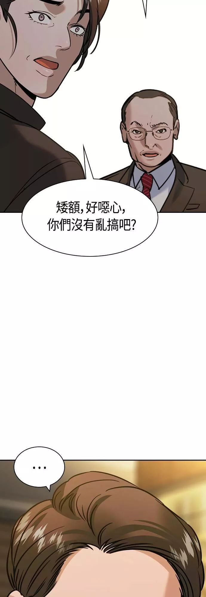 大世界金权道多少钱一位漫画,第2季 第93话34图