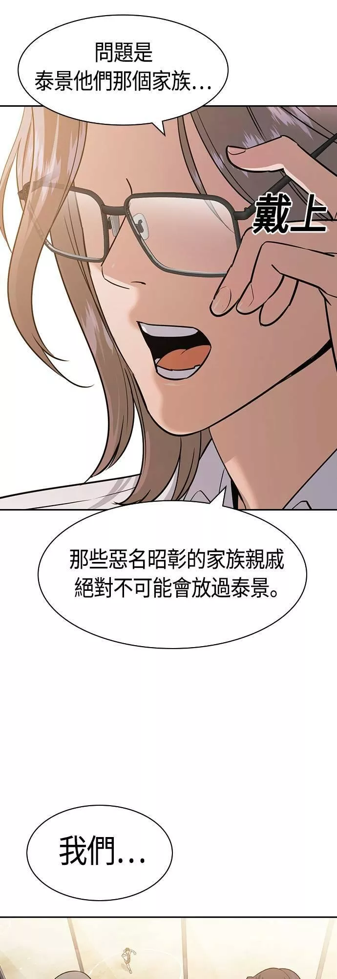 大世界金权道多少钱一位漫画,第2季 第93话16图