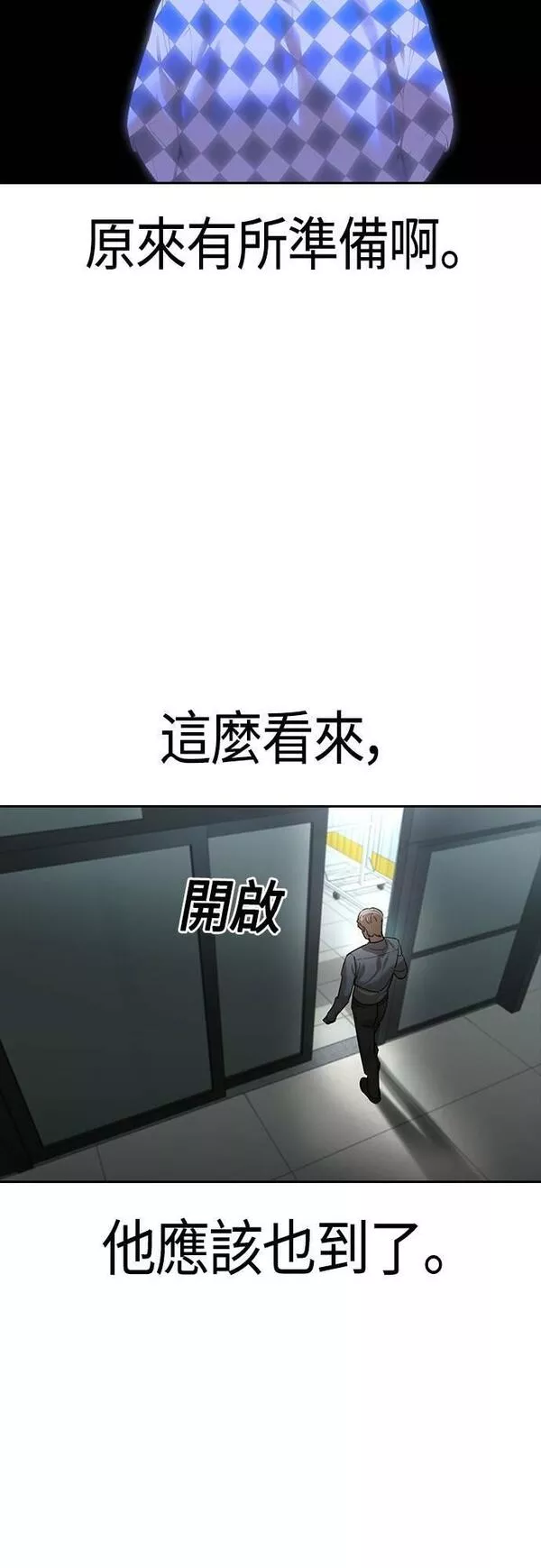 金权申漫画,第2季 第94话8图