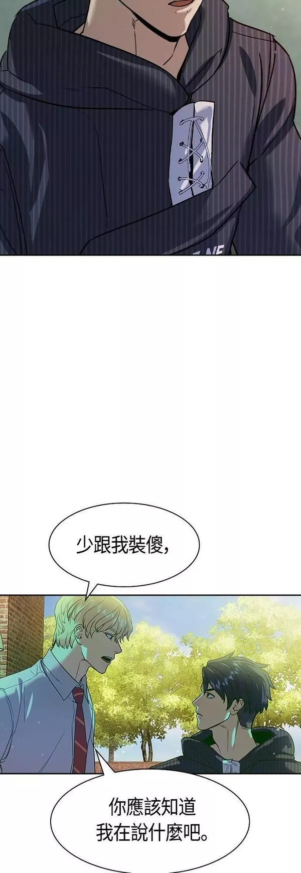 大世界金权道多少钱一位漫画,第2季 第95话4图