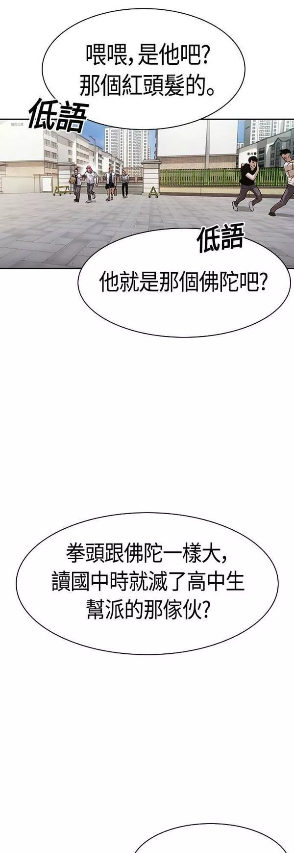 大世界金权道多少钱一位漫画,第2季 第95话44图