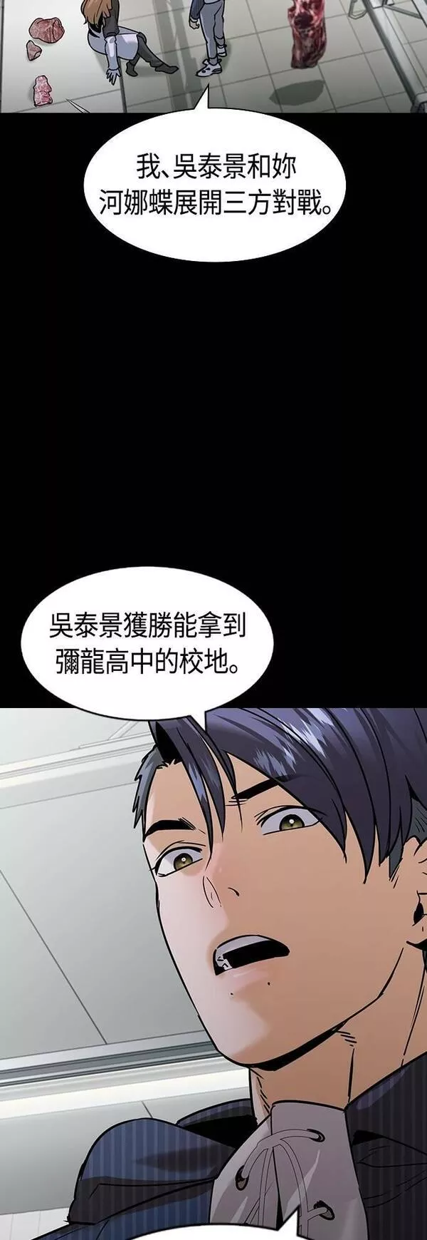 大世界金权道多少钱一位漫画,第2季 第95话16图