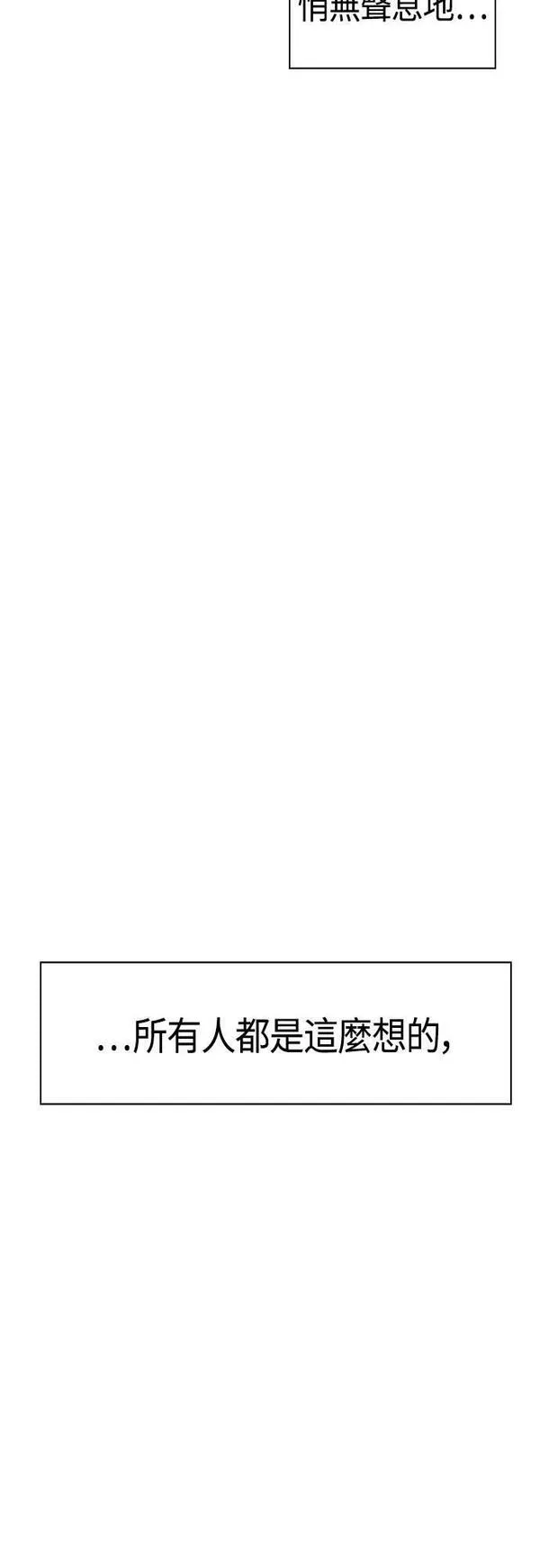 大世界金权道多少钱一位漫画,第2季 第95话41图