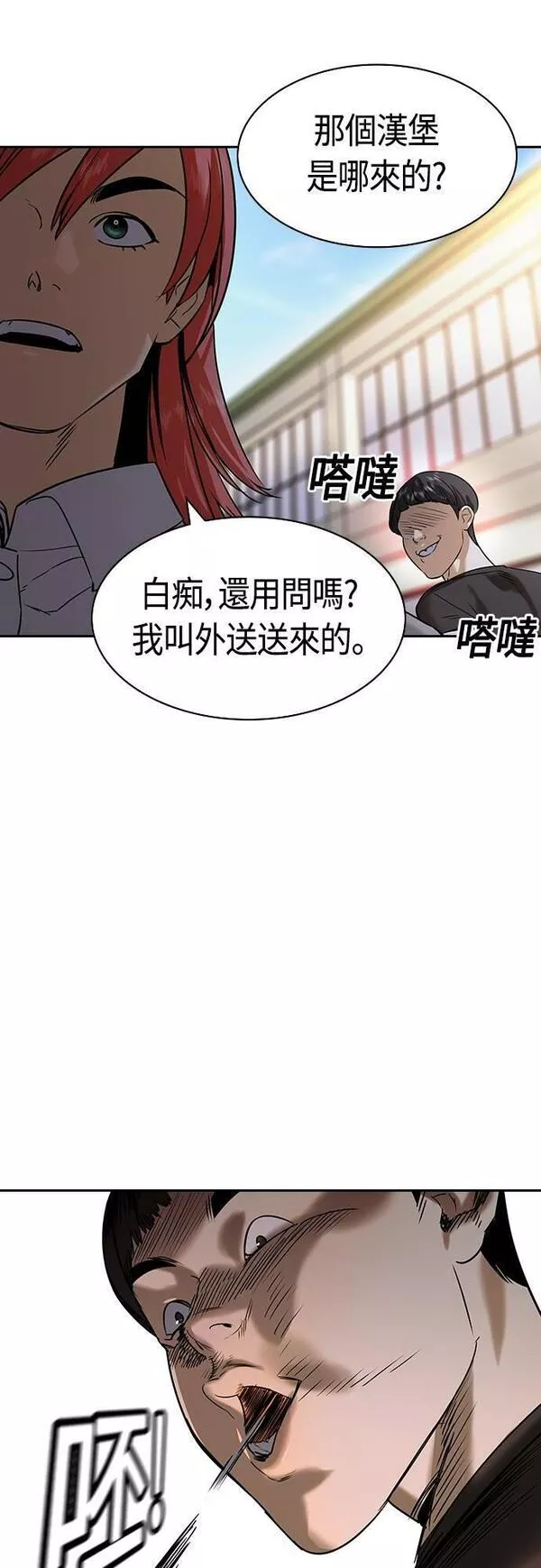 大世界金权道多少钱一位漫画,第2季 第95话51图