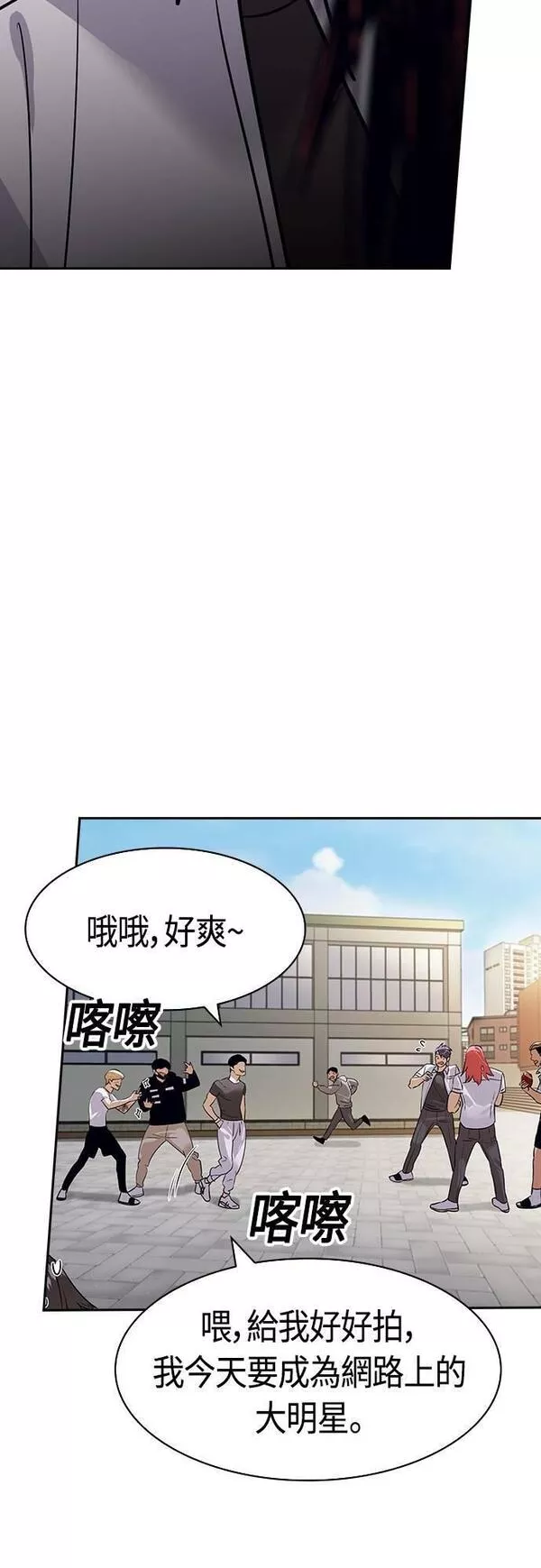 大世界金权道多少钱一位漫画,第2季 第95话56图