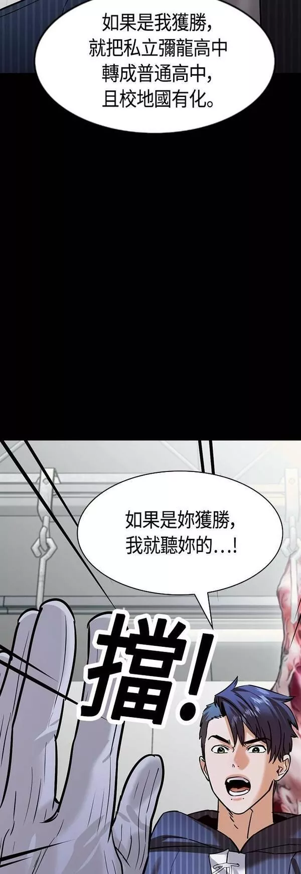 大世界金权道多少钱一位漫画,第2季 第95话17图