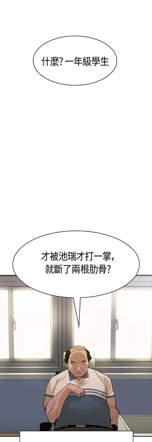 金权证漫画,第2季 第96话21图