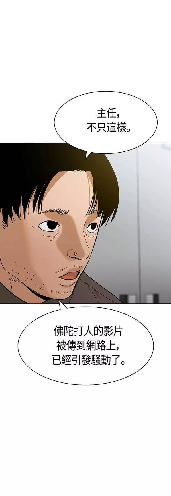 金权证漫画,第2季 第96话23图