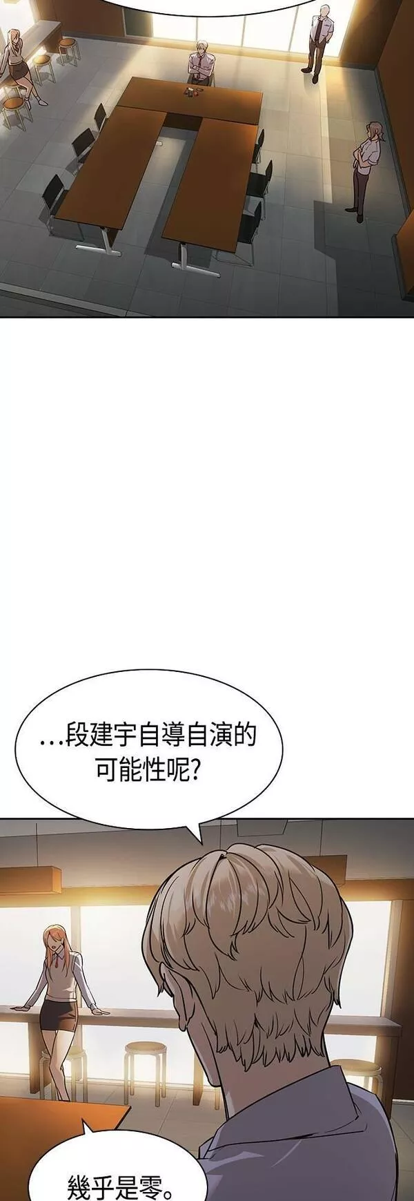 金权证漫画,第2季 第96话26图