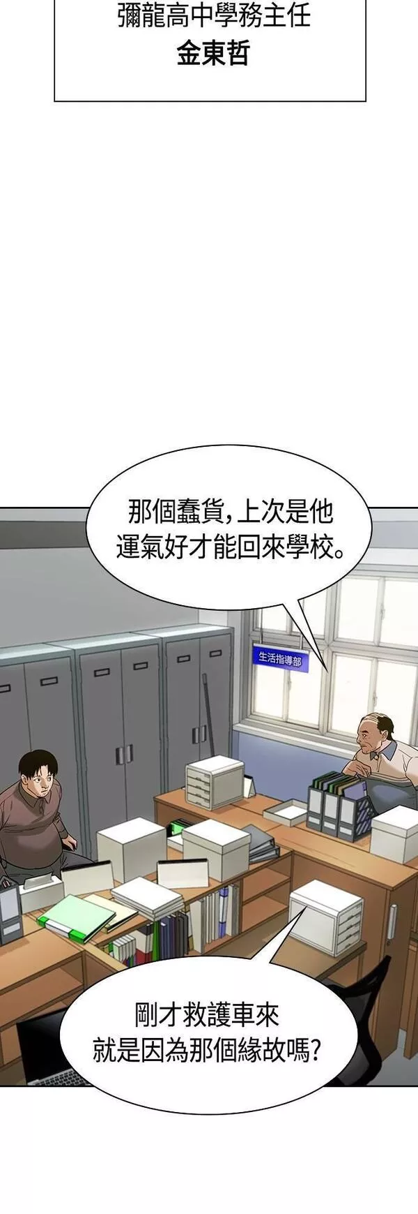 金权证漫画,第2季 第96话22图