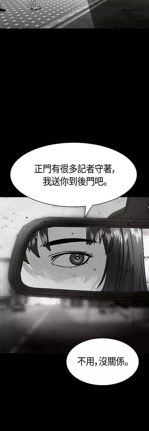 金权世界漫画,第2季 第97话52图