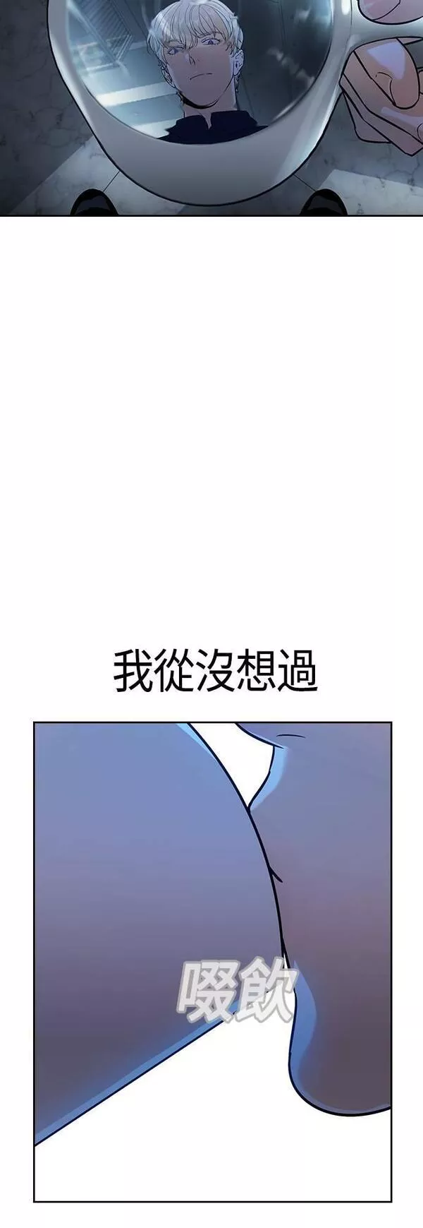 金权世界漫画,第2季 第97话40图