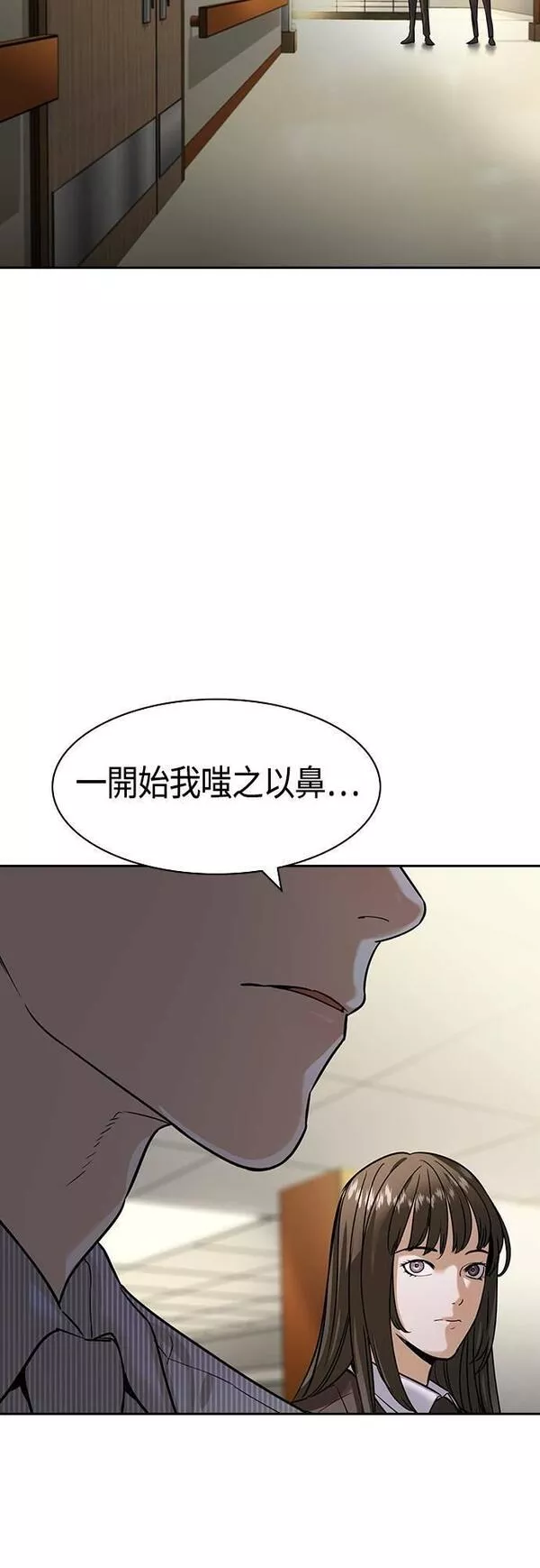 金权世界漫画,第2季 第97话24图