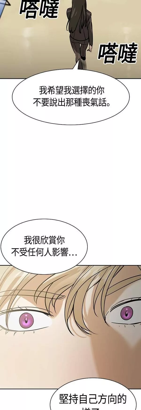 金权世界漫画,第2季 第97话32图