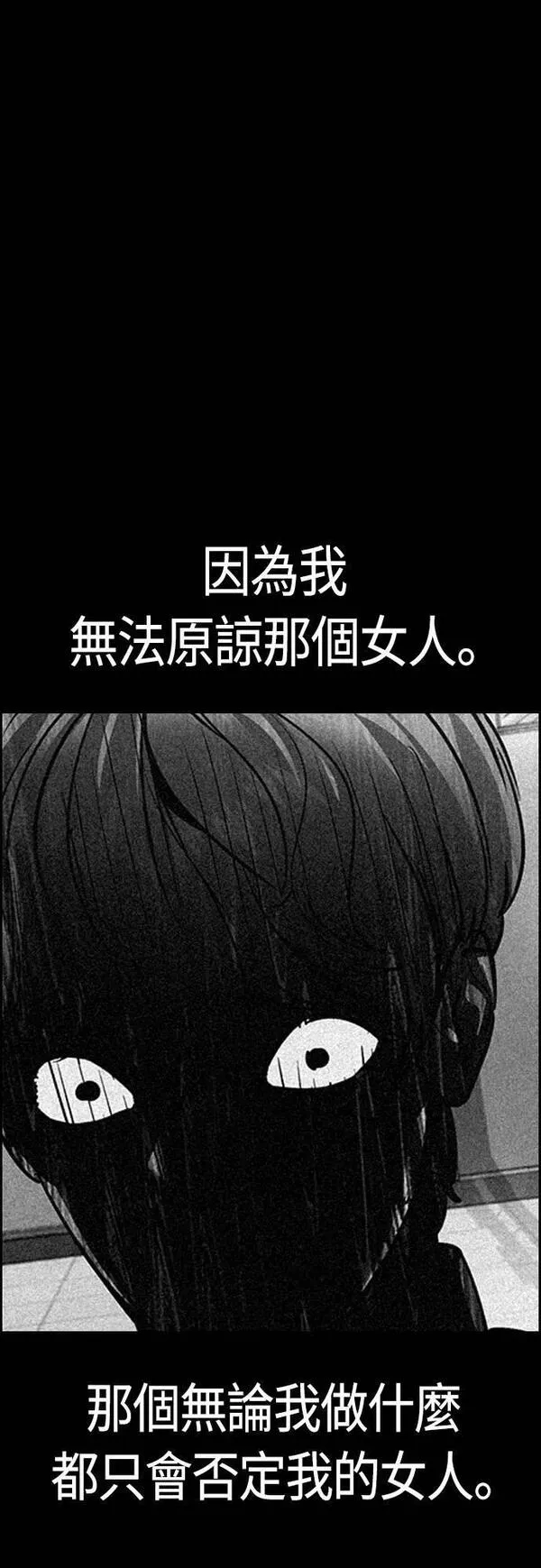 金权世界漫画,第2季 第97话61图