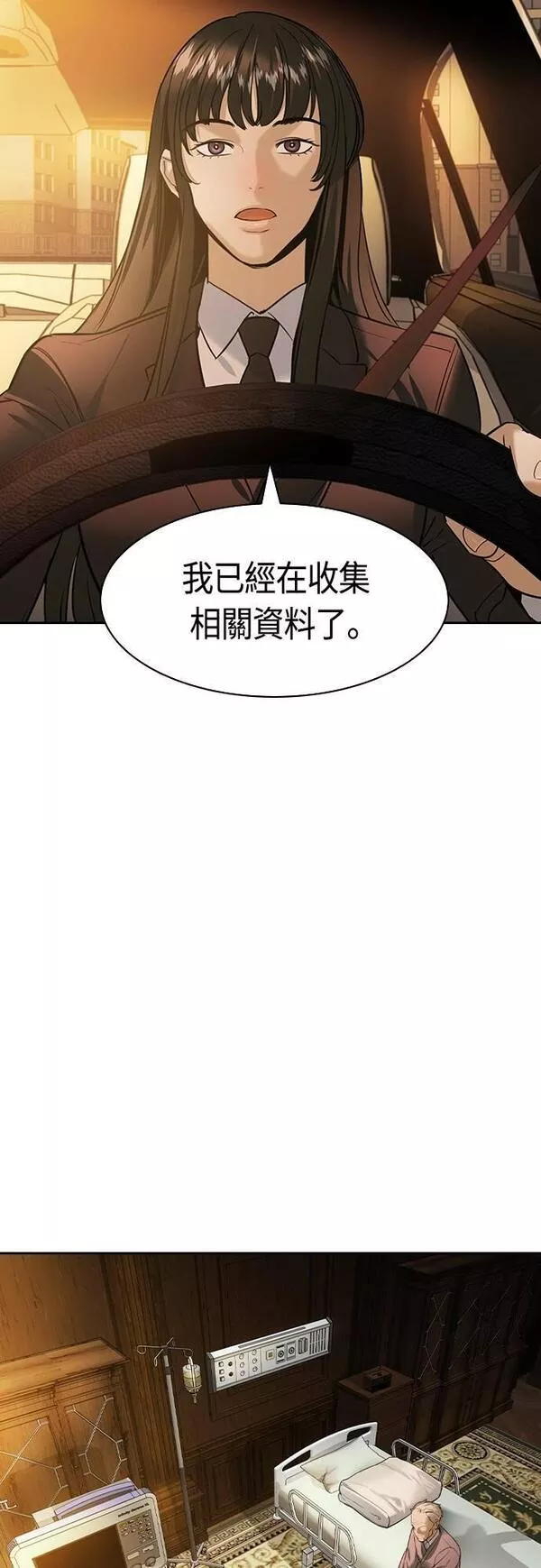 金权证漫画,第2季 第98话48图