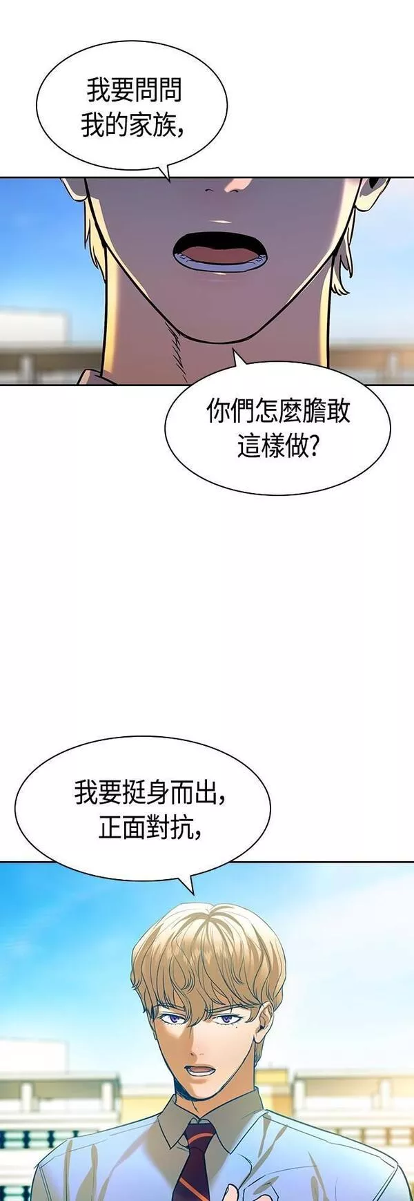 金权证漫画,第2季 第98话13图