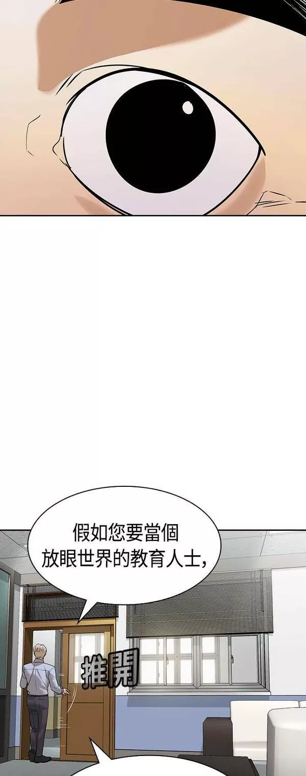 金权世界漫画,第2季 第99话12图