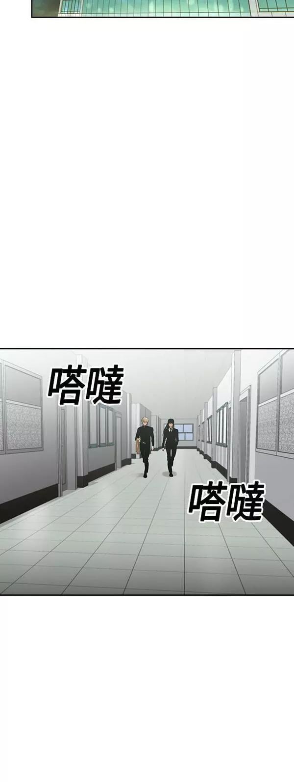 金权世界漫画,第2季 第99话37图