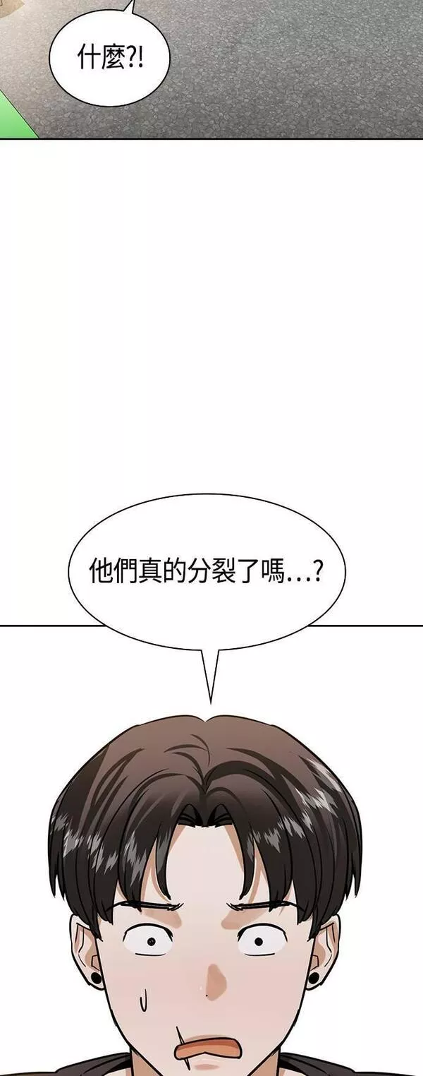 金权世界漫画,第2季 第99话19图