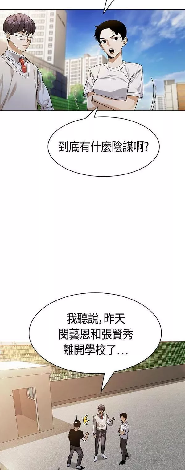 金权世界漫画,第2季 第99话18图