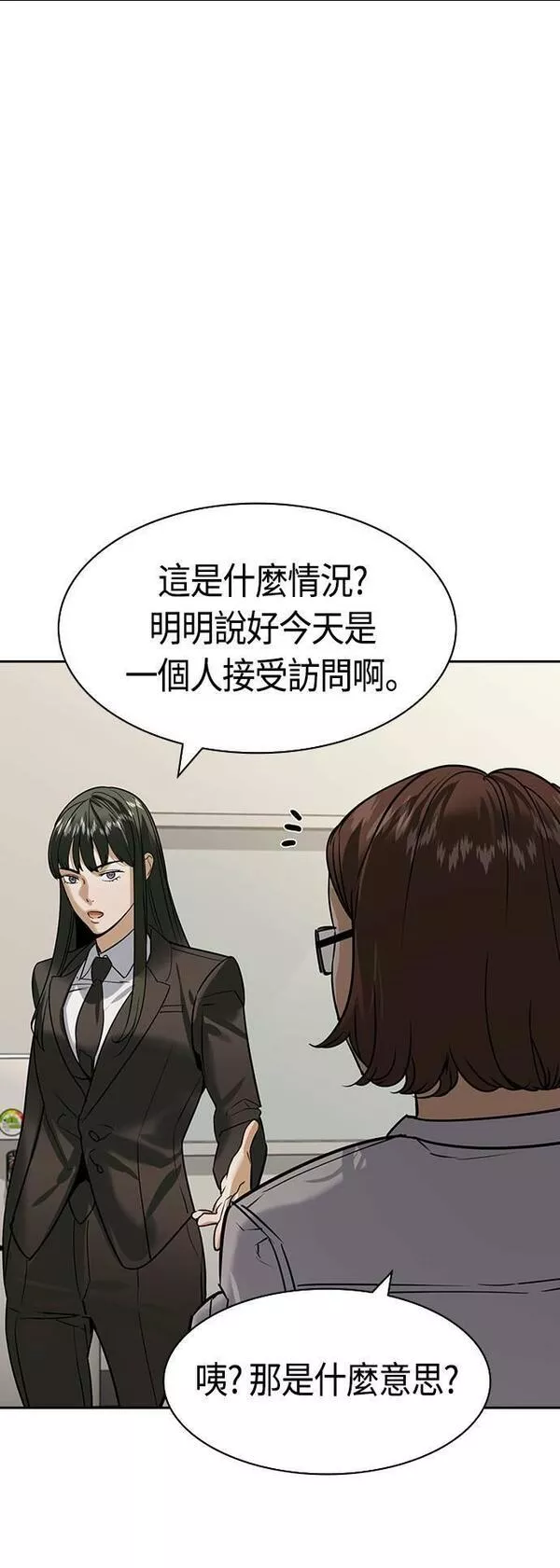 金权世界漫画,第2季 第99话48图