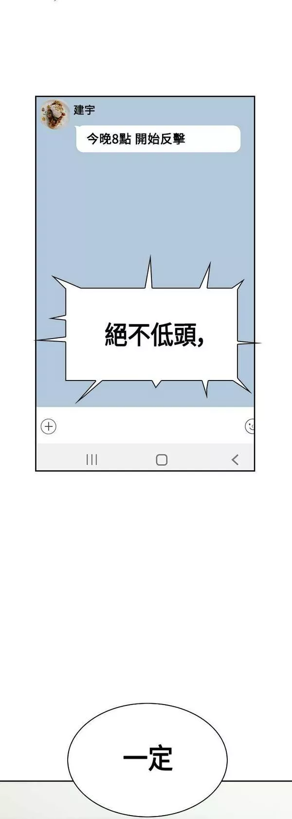 金权世界漫画,第2季 第99话59图