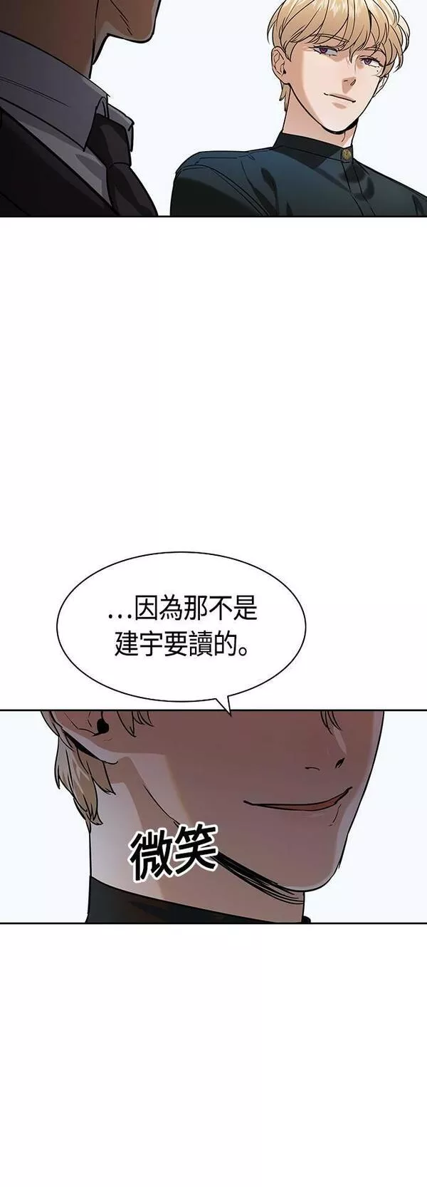 金权文化漫画,第2季 第101话12图