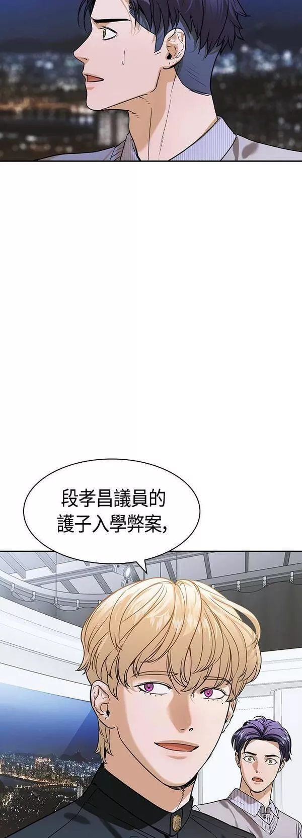 金权文化漫画,第2季 第101话2图